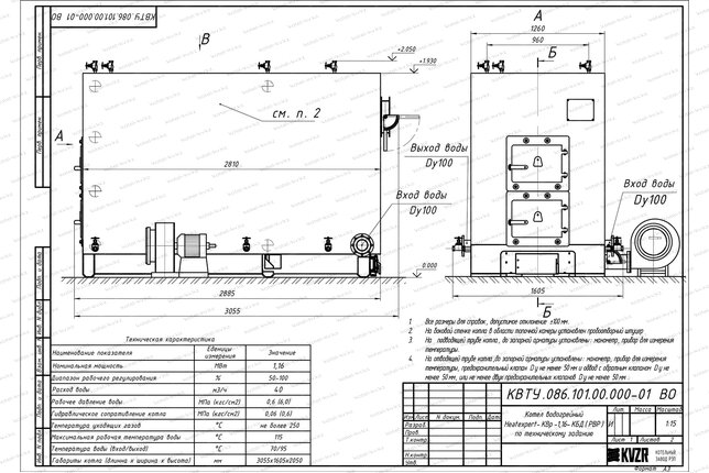 Котел 1.16 МВт уголь дрова с ОУР чертеж