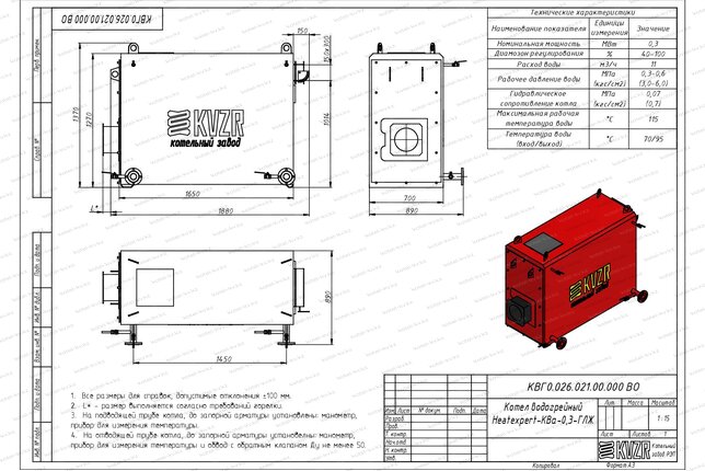 Чертеж газового котла КВа 300 кВт