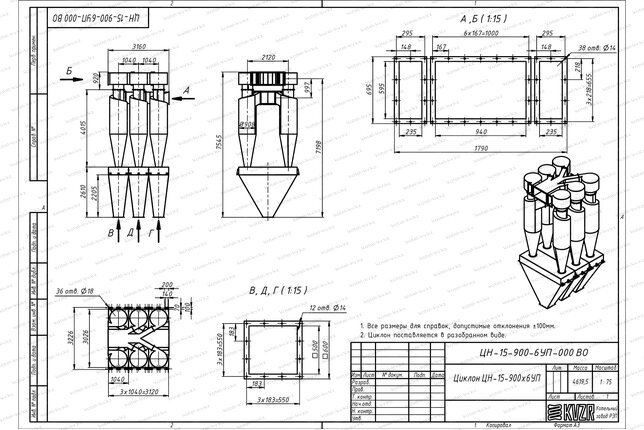 Чертеж циклона ЦН-15-900-6УП